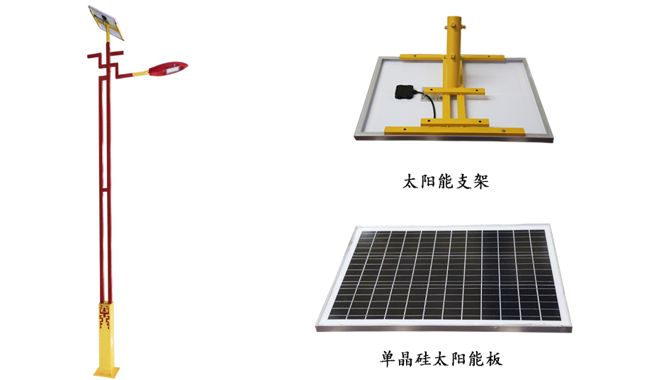 LED太陽能路燈 ZX-2002詳情圖