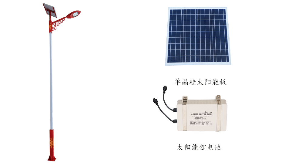 太陽能路燈 ZX-2001詳情圖